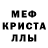MDMA кристаллы Johann Bergmann
