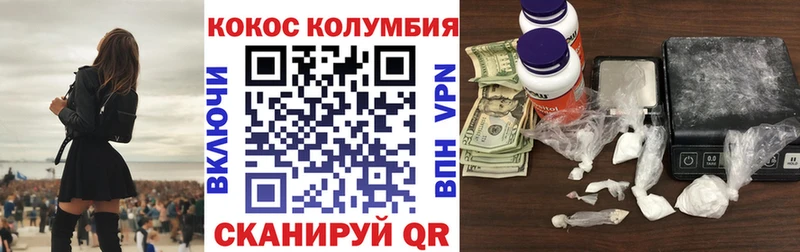 купить  сайты  Чаплыгин  Кокаин Columbia 